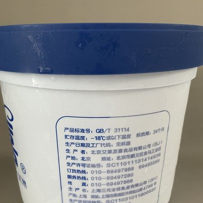 八喜冰淇淋香草曲奇口味 經(jīng)典風(fēng)味與酥脆口感的完美融合